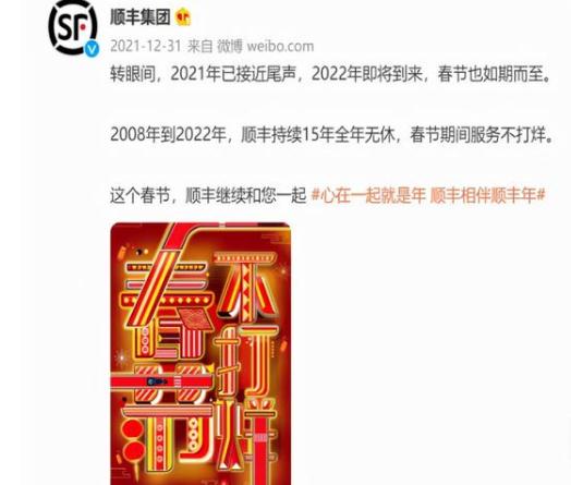 春節快遞服務調整 部分區域停發，代理廣告業務持續開展