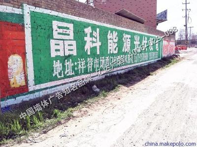 焦作億達廣告 專業墻體廣告服務，值得信賴的合作伙伴