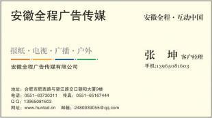 蚌埠日報廣告代理 專業商務服務，覆蓋國內各類廣告需求